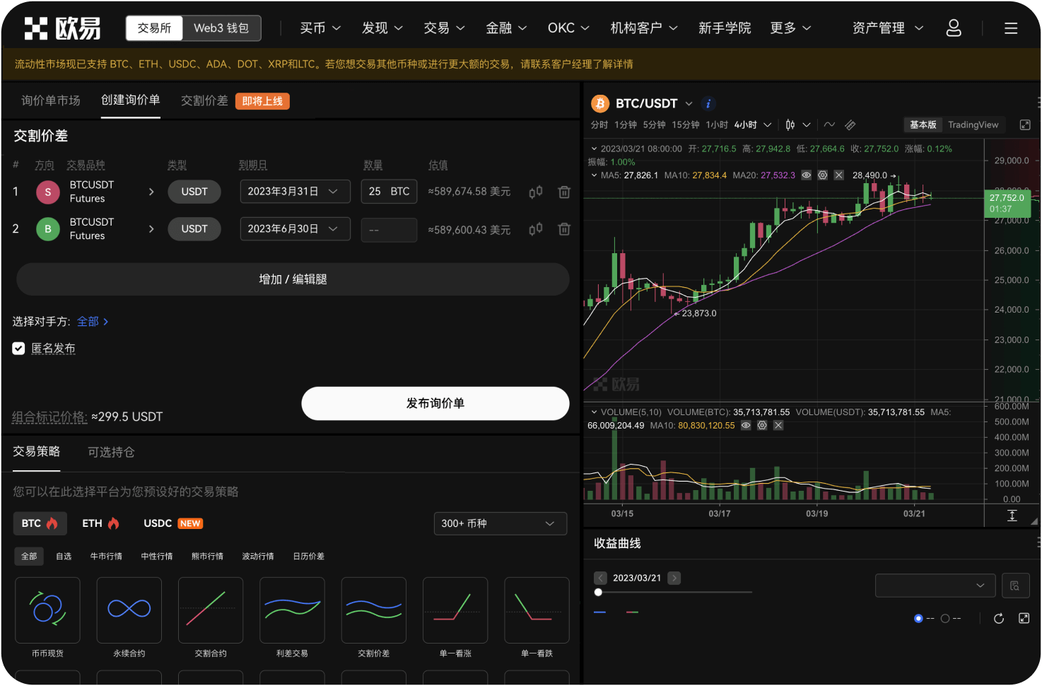 如何验证某个Pi交易量截图是否真实